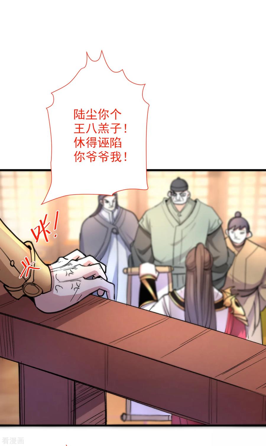 第47话 互坑兄弟激情对喷！1