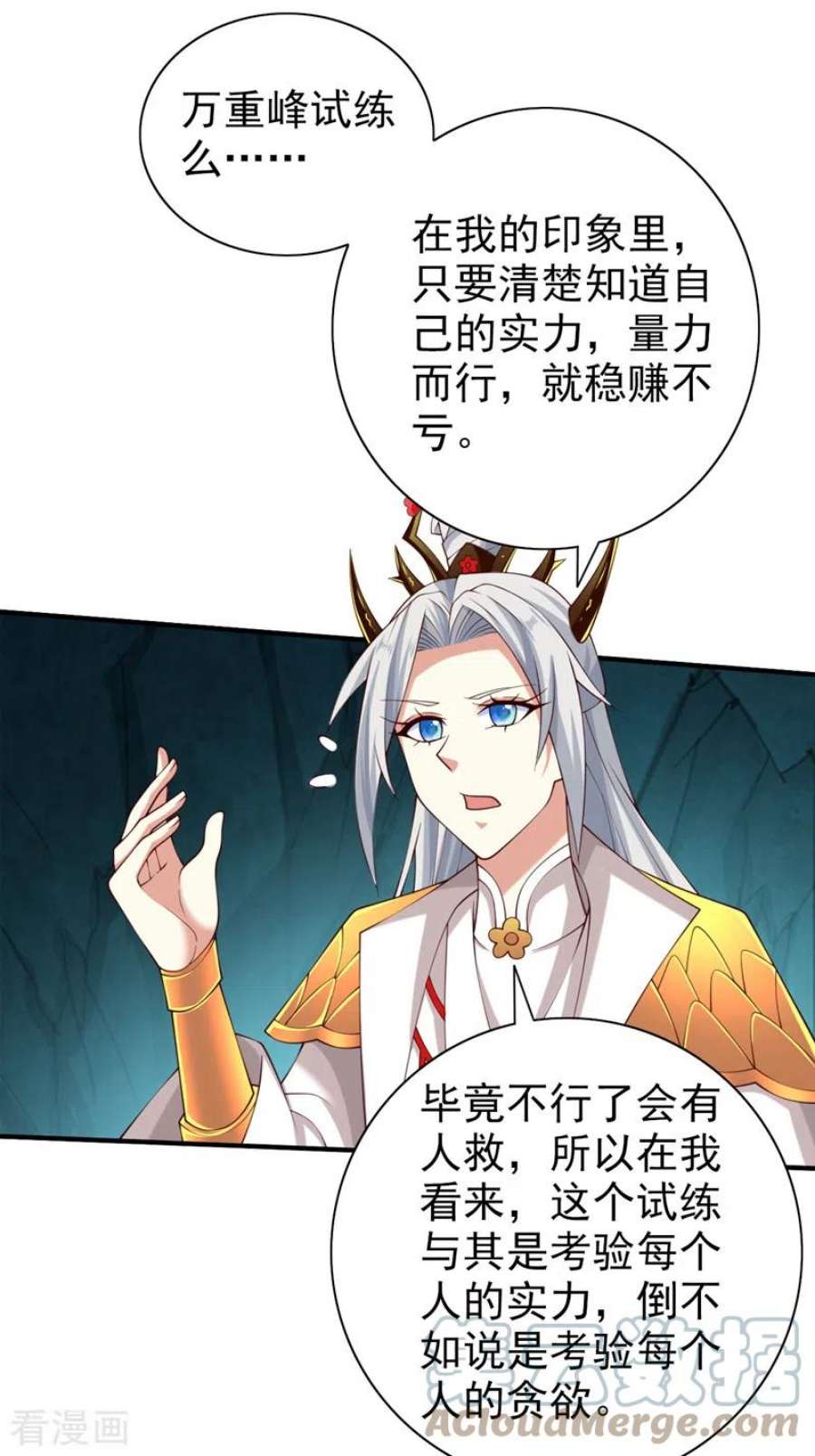 第154话 小哥你也想尝尝么？4
