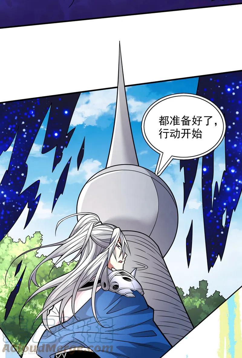 第89话 准备开始行动4