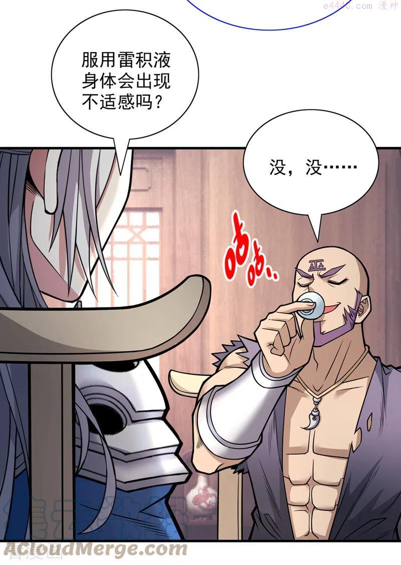 第82话 这下有热闹看了~2