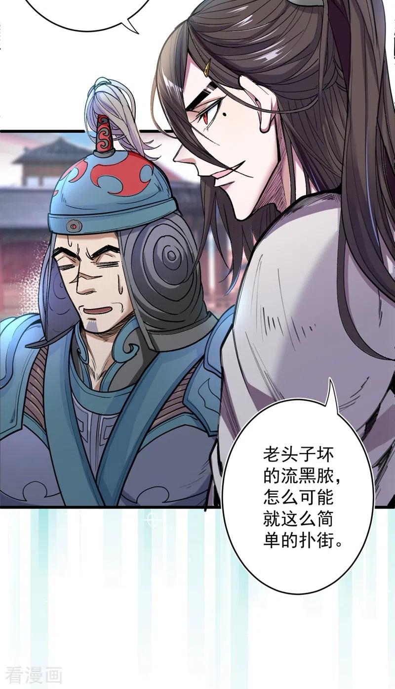 第14话 我要圣女给我斟酒4