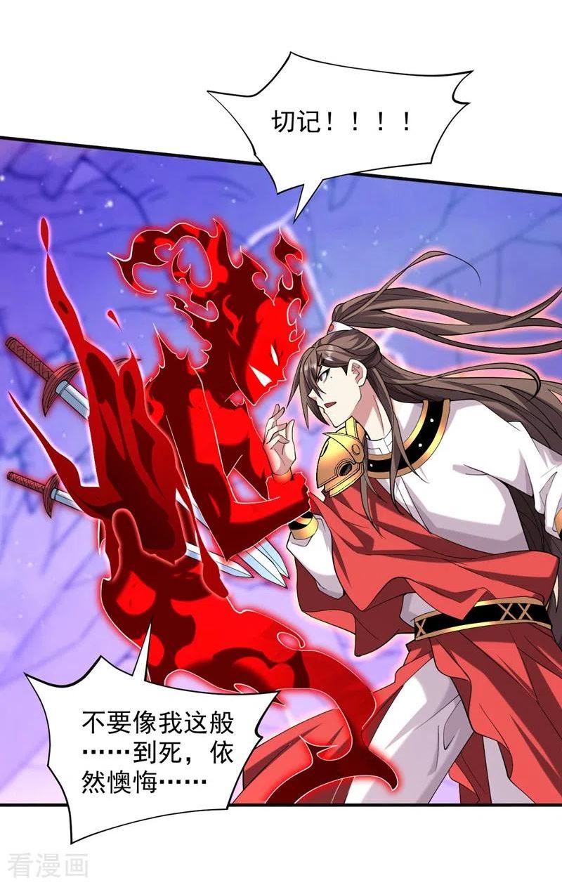 第136话 给我跪下！1