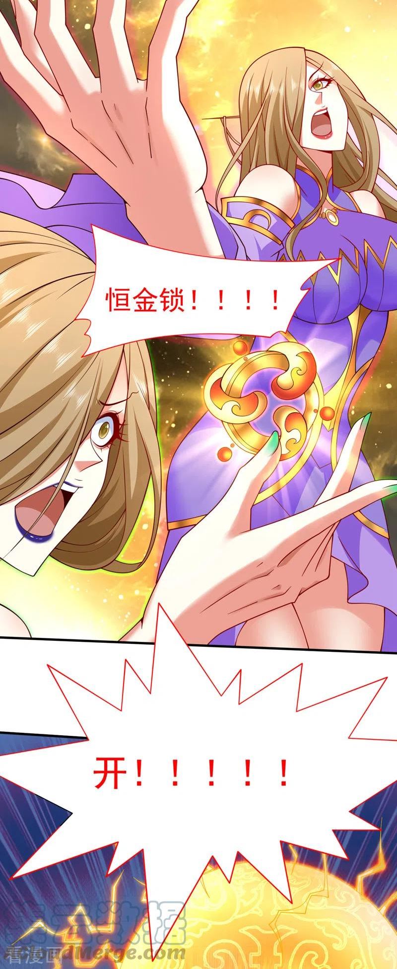 第168话 撩完就跑？没门！2