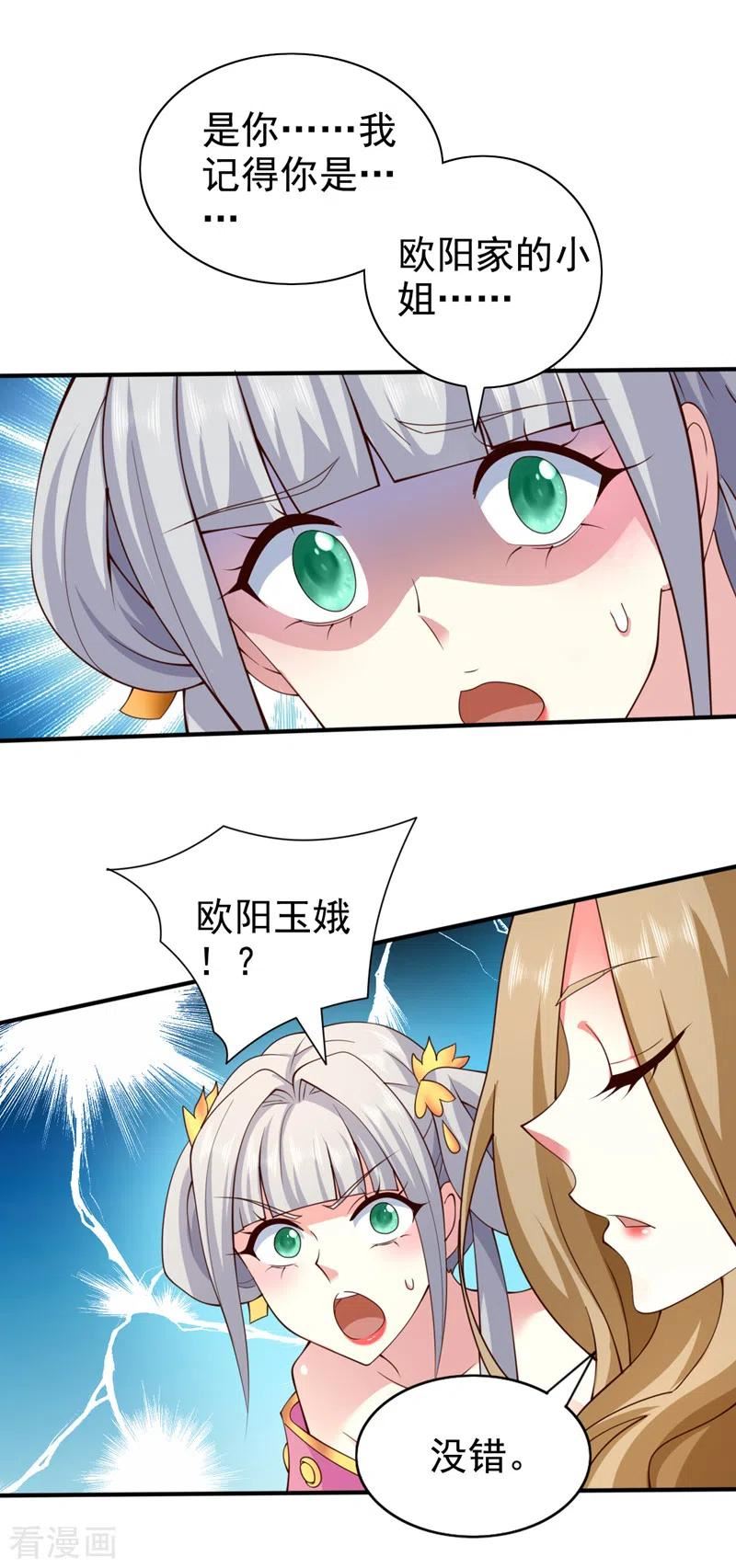 第150话 你有事瞒着我？1