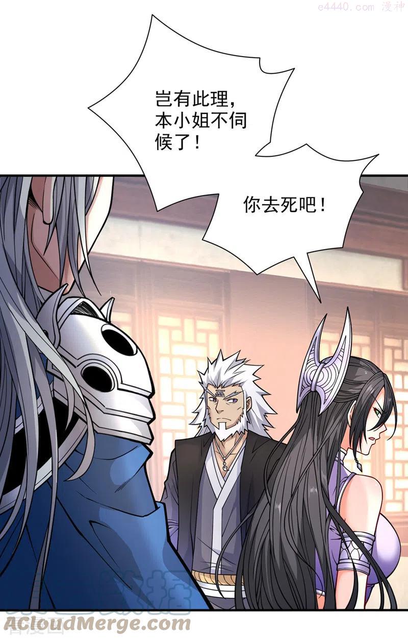 第87话 我要好好调教他一番2