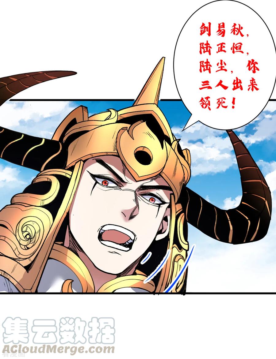 第33话 武王是我们的人了~2