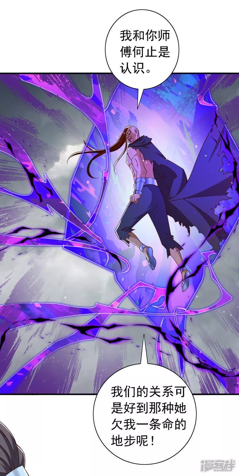 第219话 别乱动啊，女人3