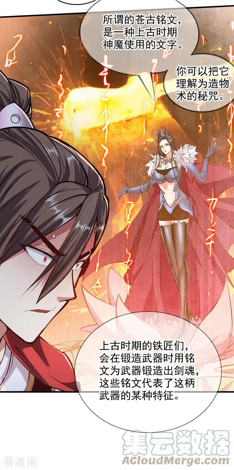 第123话 以剑指路4