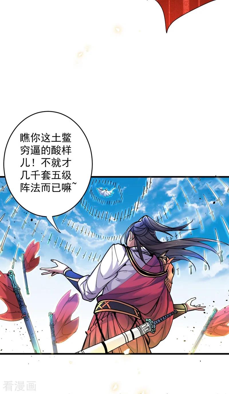 第7话 陆尘大帅比！！！2
