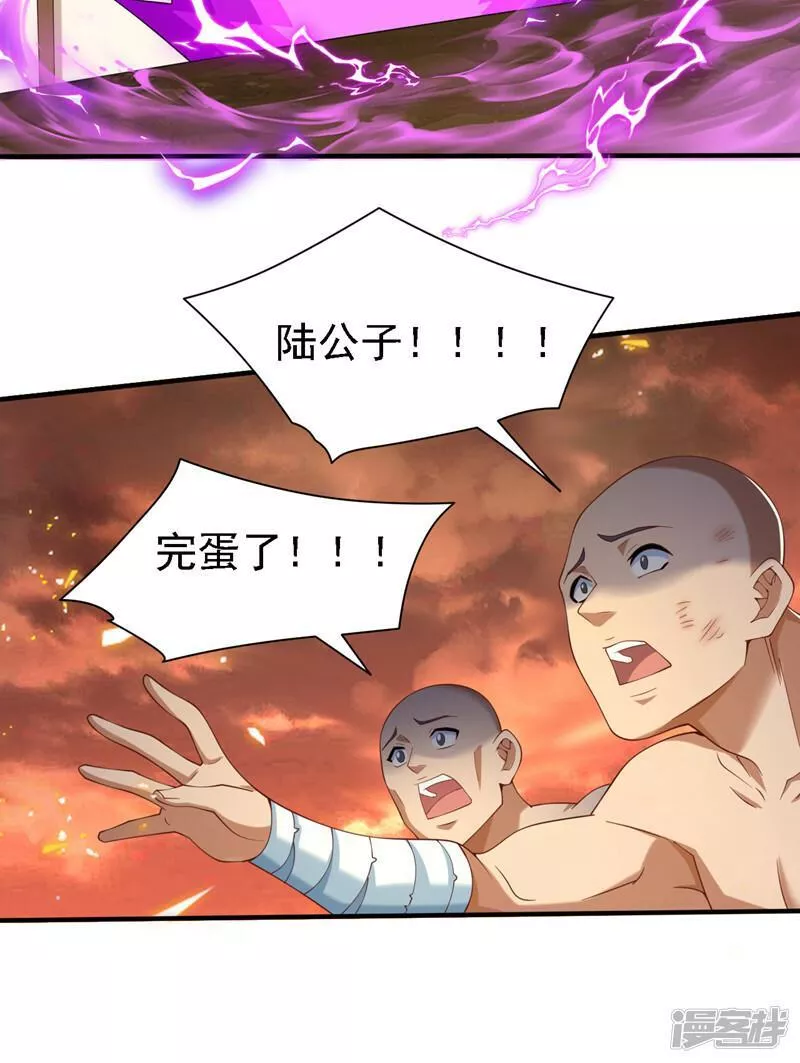 第197话 巧合&hellip;还是幻觉？2