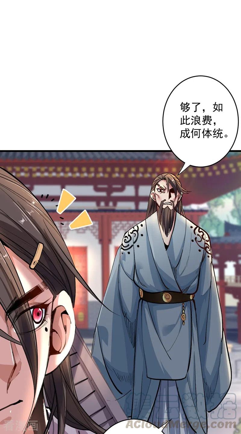 第8话 区区圣旨，厕纸罢了4