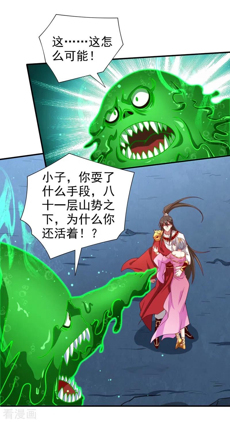 第164话 威胁我？他不配！1