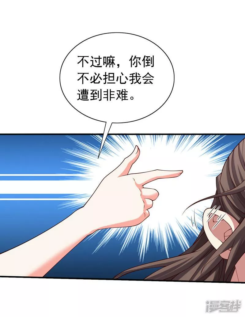 第180话 这，难不成是神火1