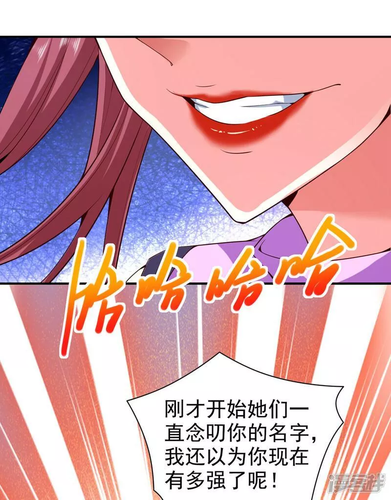 第172话 来吧，让你三招3