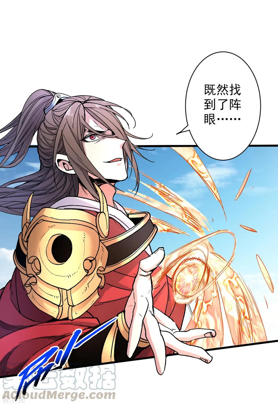第38话 齐皇之子齐寒4