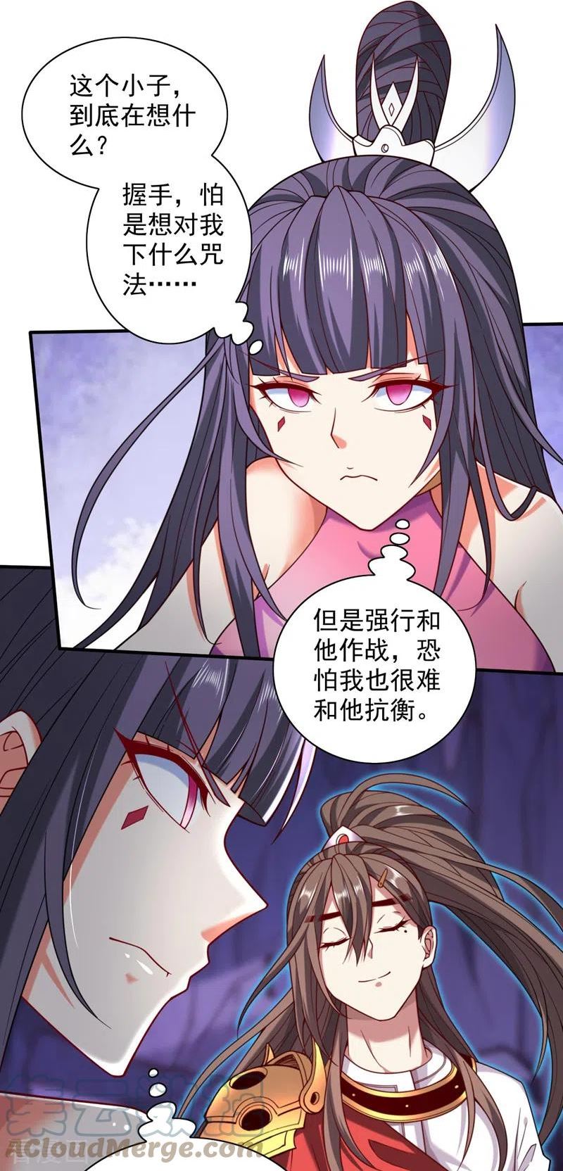 第132话 唤醒师妹的真正方法2