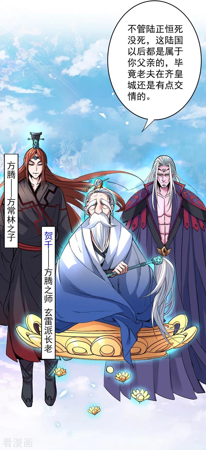 第6话 陪你打到天荒地老！2