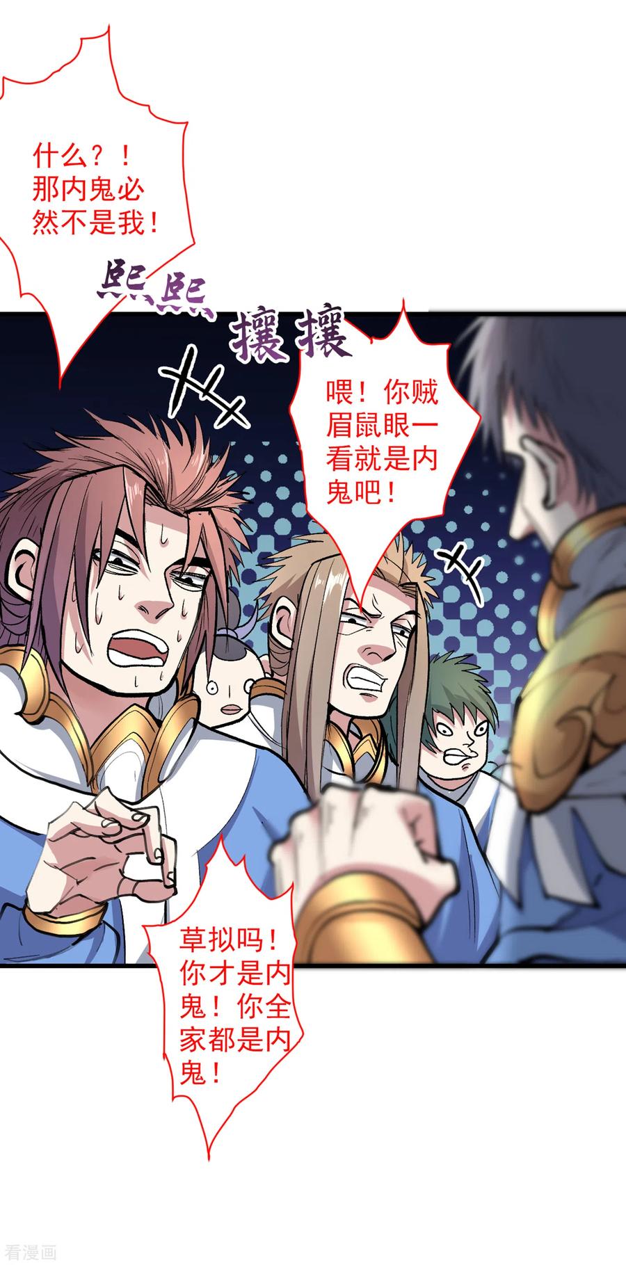 第27话 胭脂兔我来啦！！1