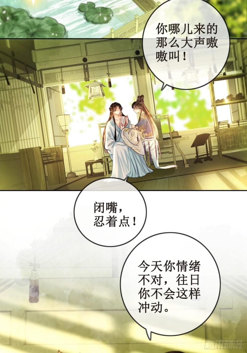 第三十五话 我们成亲好不好1