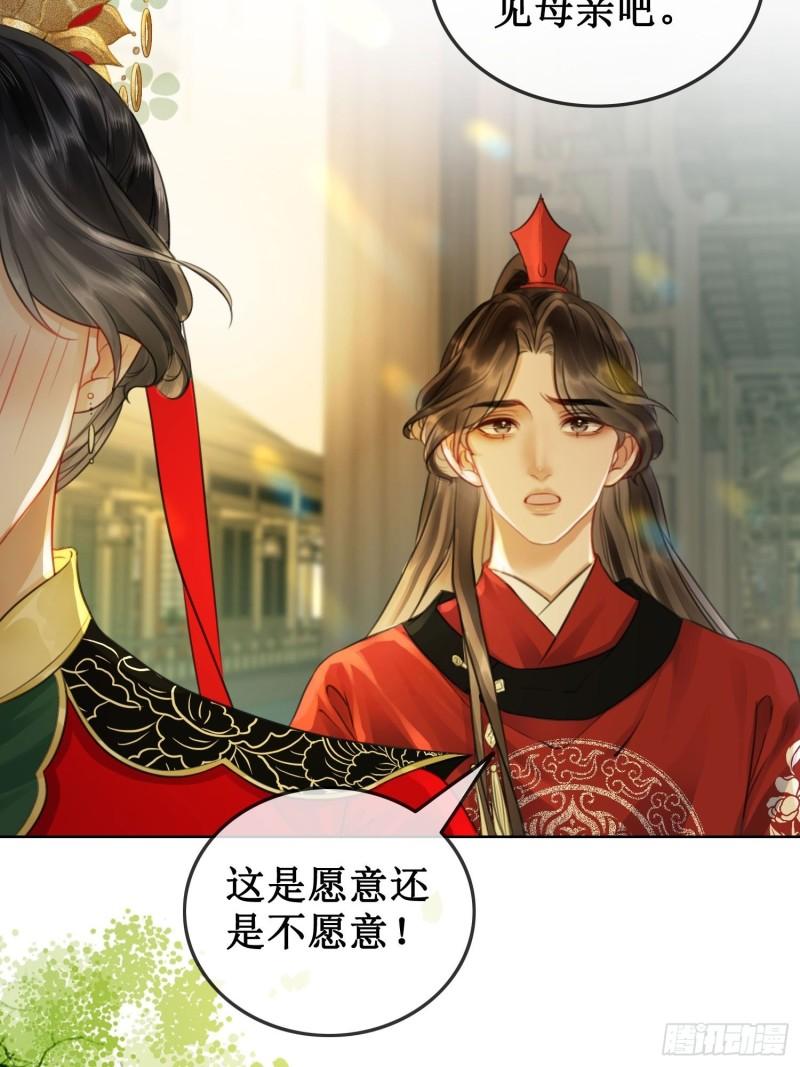 第三十六话 我想要明确的答复3