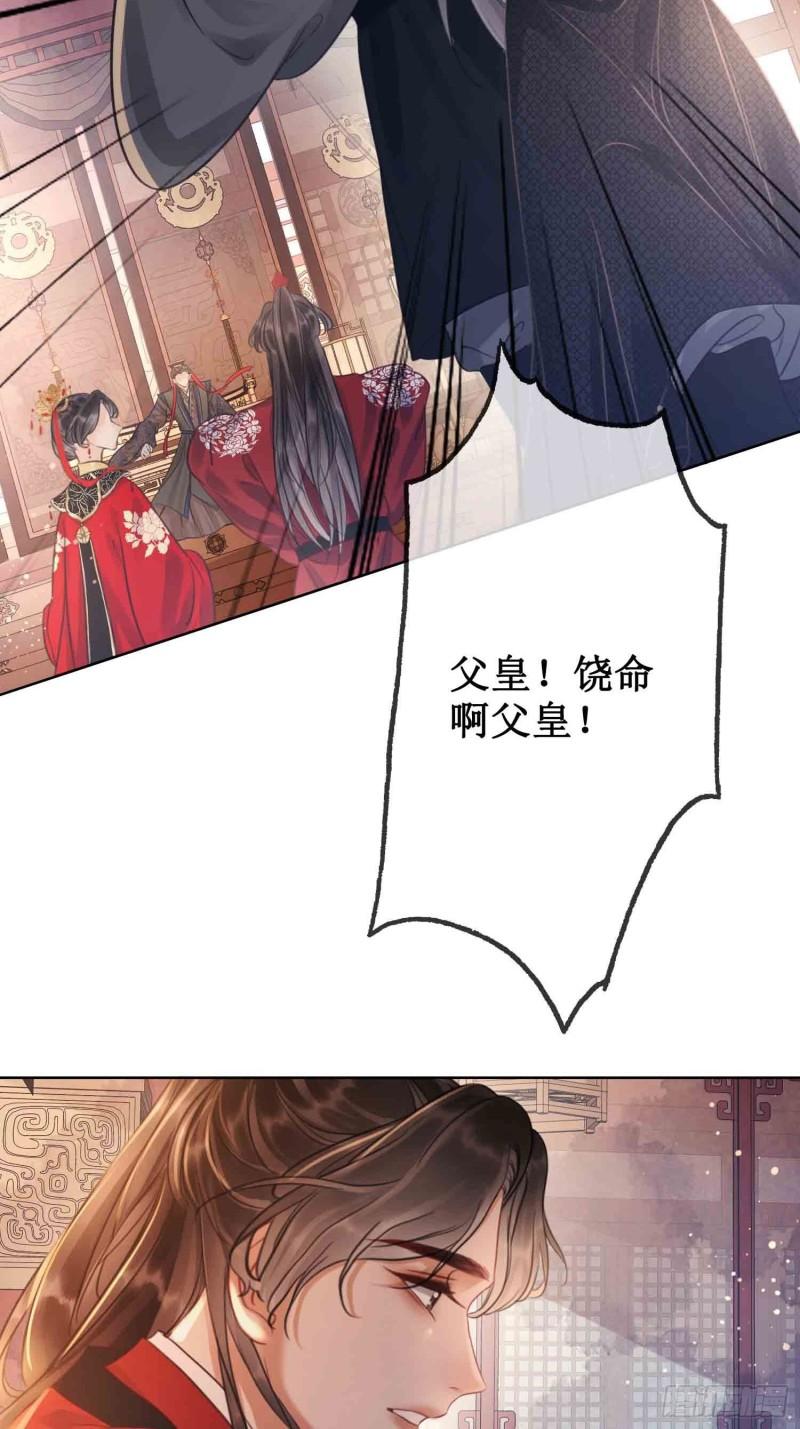 第三十五话 我们成亲好不好1