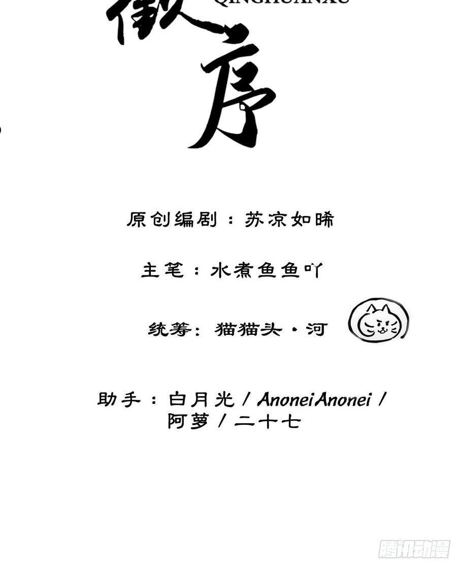 第四十三话 梓忻谜团1
