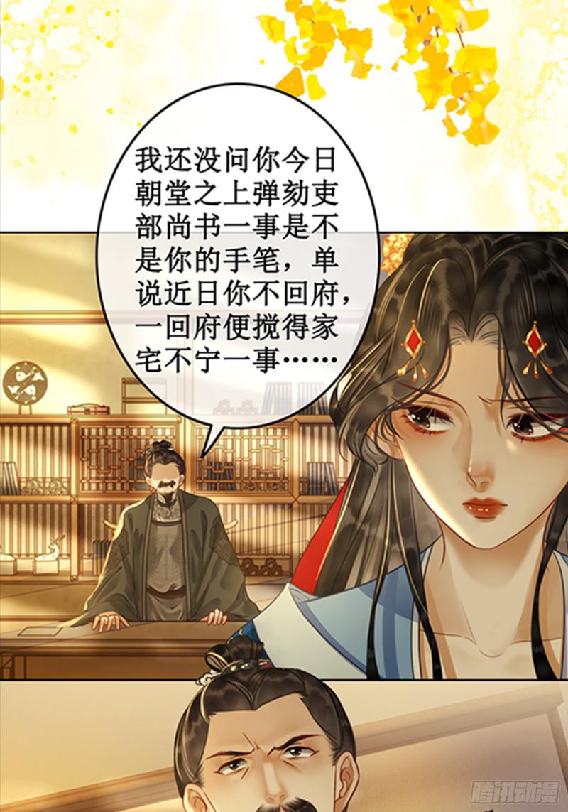 第二十九话 父女宣战，落雁无脑1