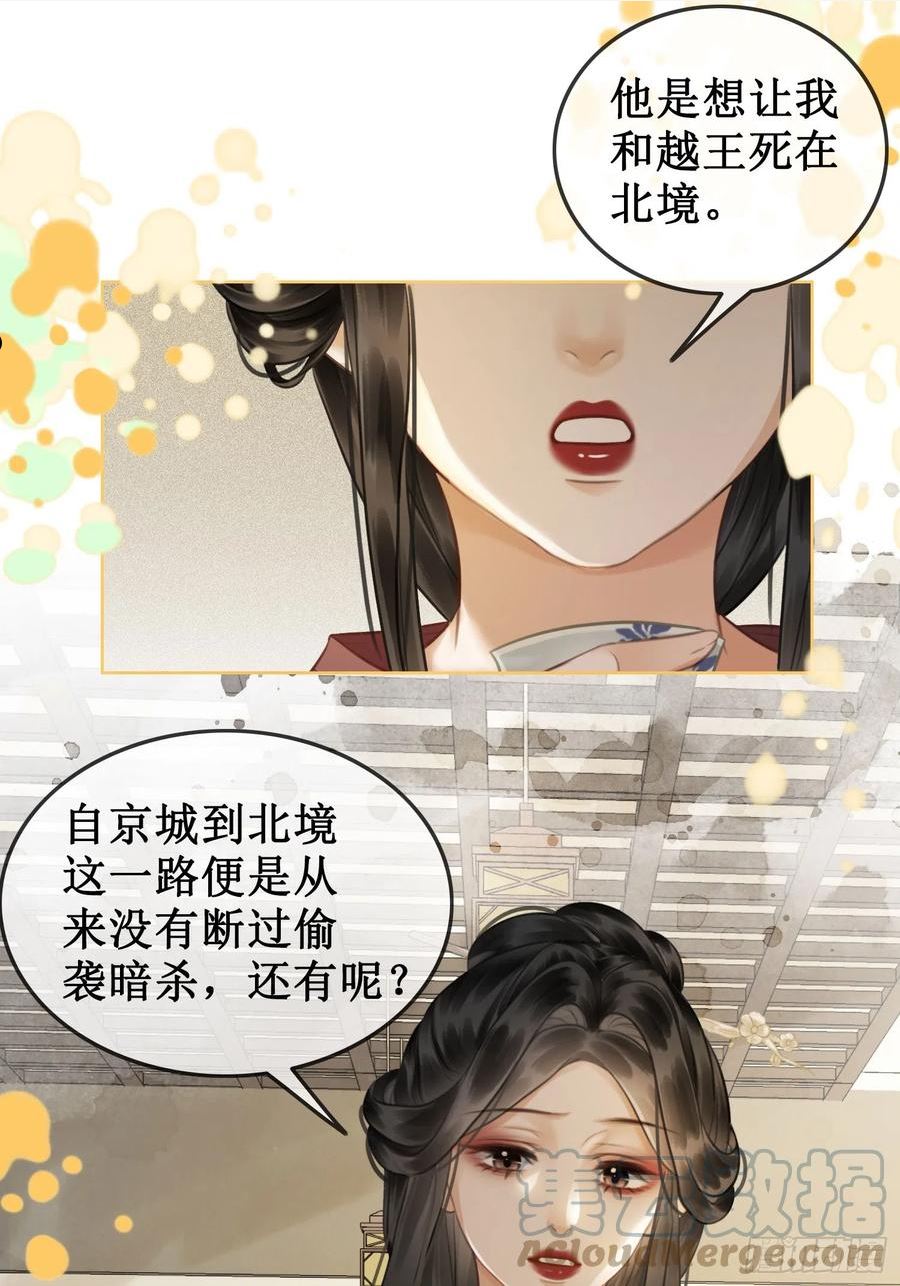 第四十四话 拨云见日4