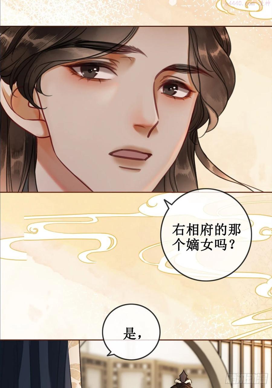 第四话：三皇子的出现1