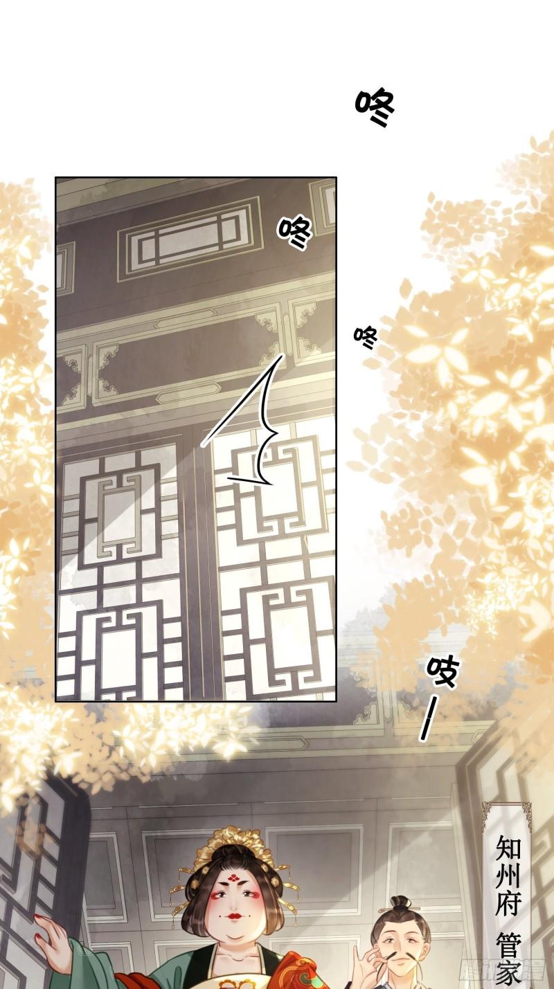 第三十八话 知州府密室2