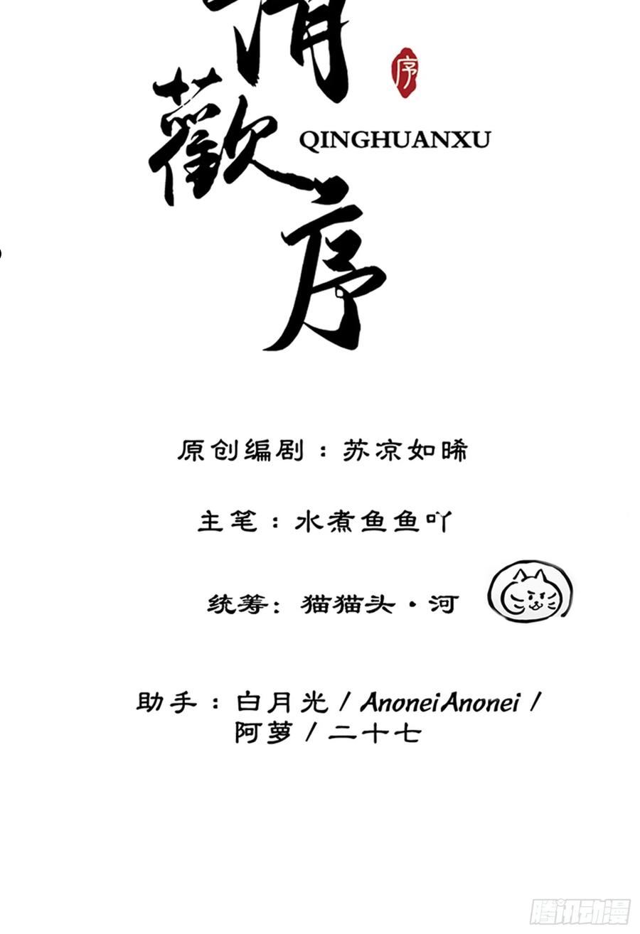 第四十四话 拨云见日1