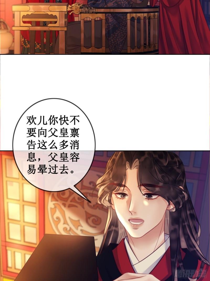 第三十六话 我想要明确的答复4