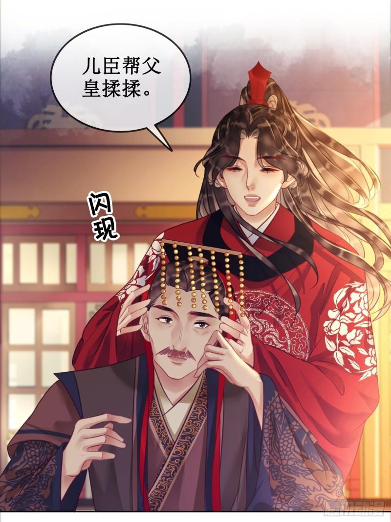 第三十六话 我想要明确的答复2