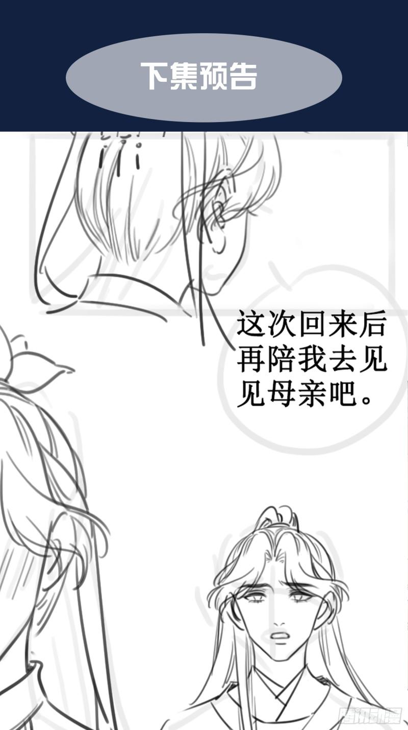 第三十五话 我们成亲好不好3