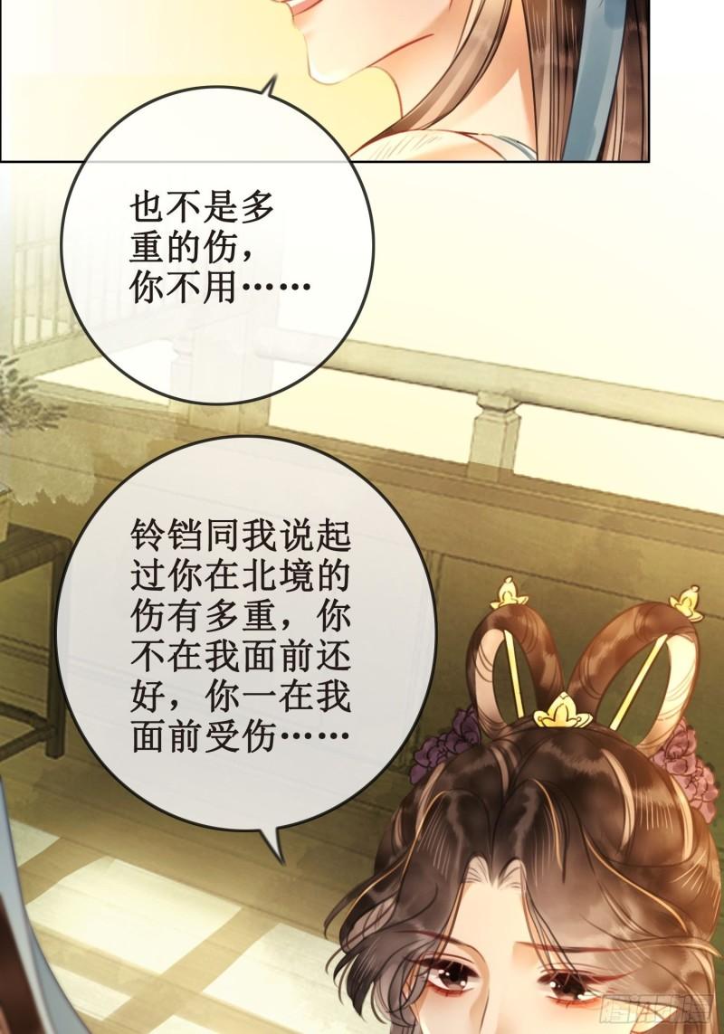 第三十五话 我们成亲好不好4