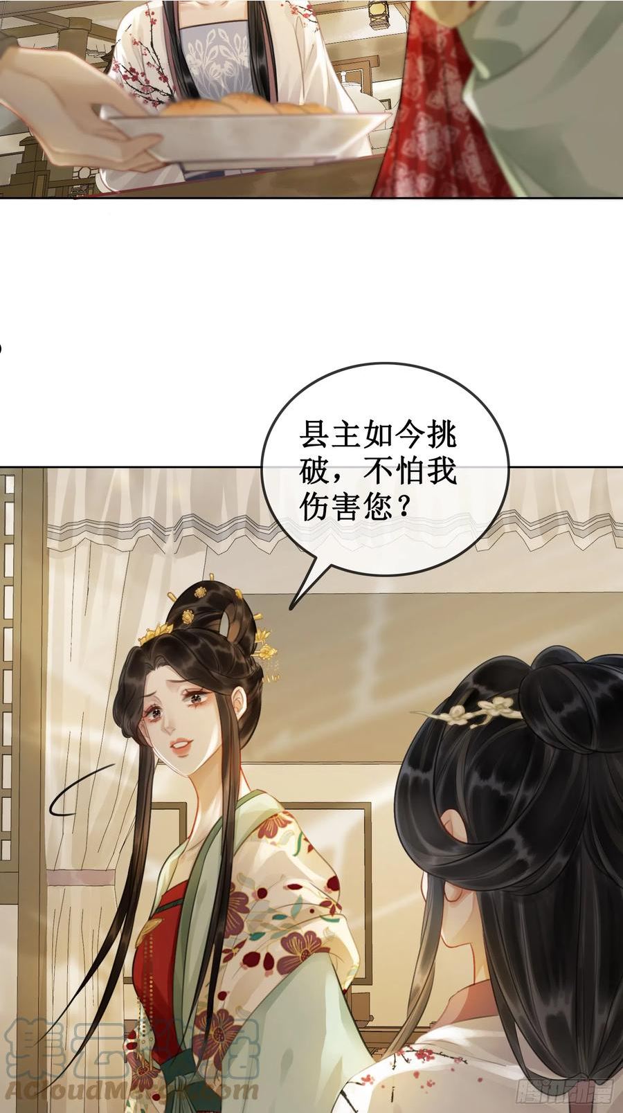 第四十四话 拨云见日4