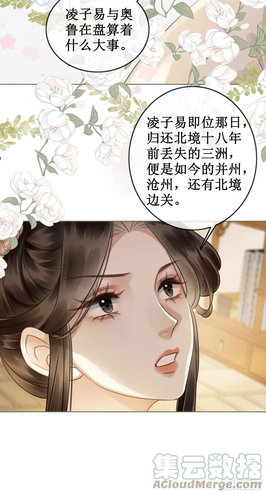 第四十四话 拨云见日2