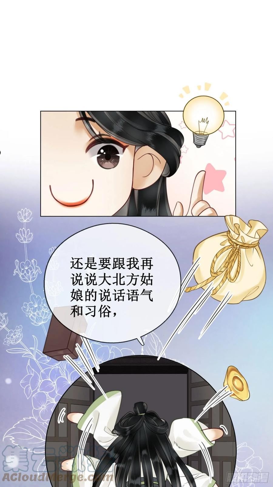 第三十七话 北境之行 入知州府4