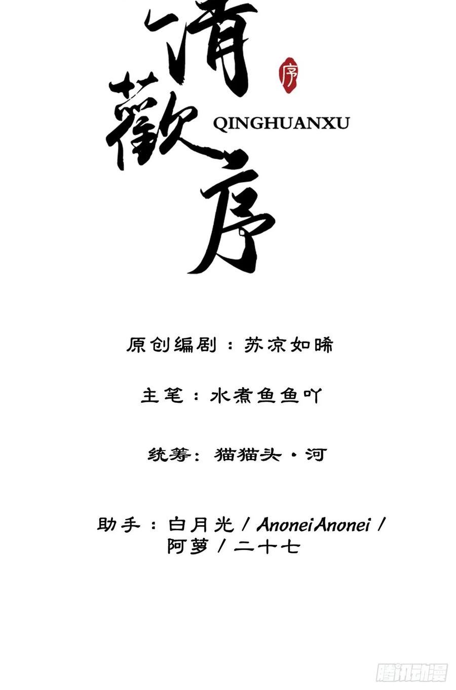 第五十六话 该算账了！1