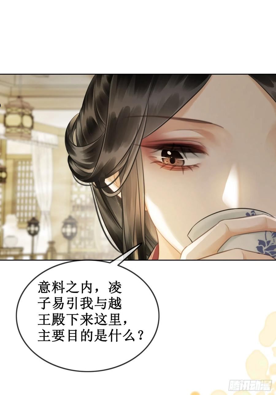 第四十四话 拨云见日3
