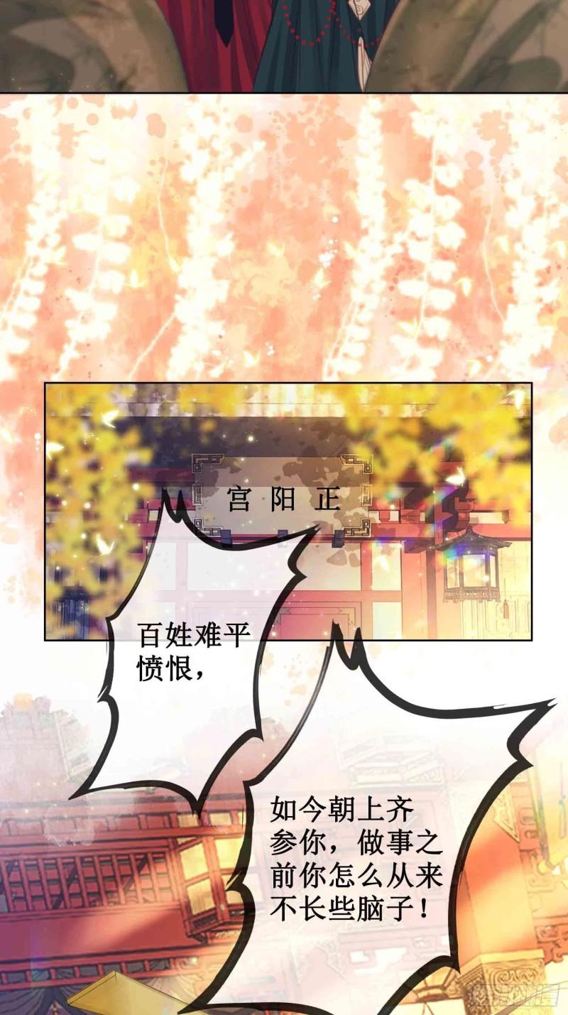 第三十五话 我们成亲好不好2