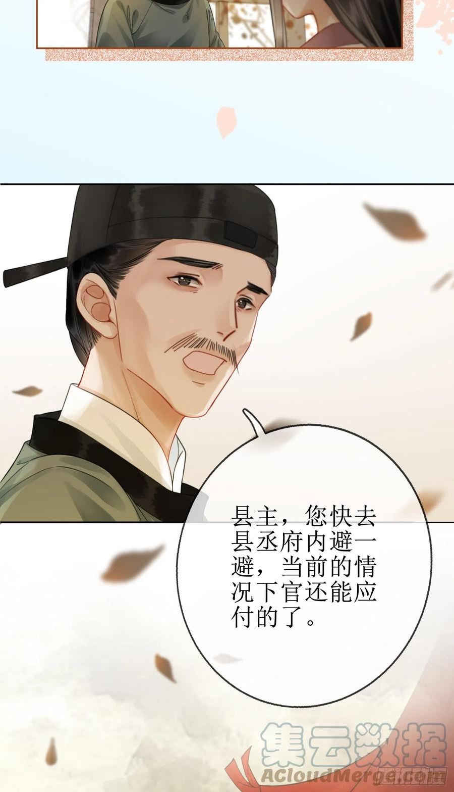 第四十五话 大战在即4