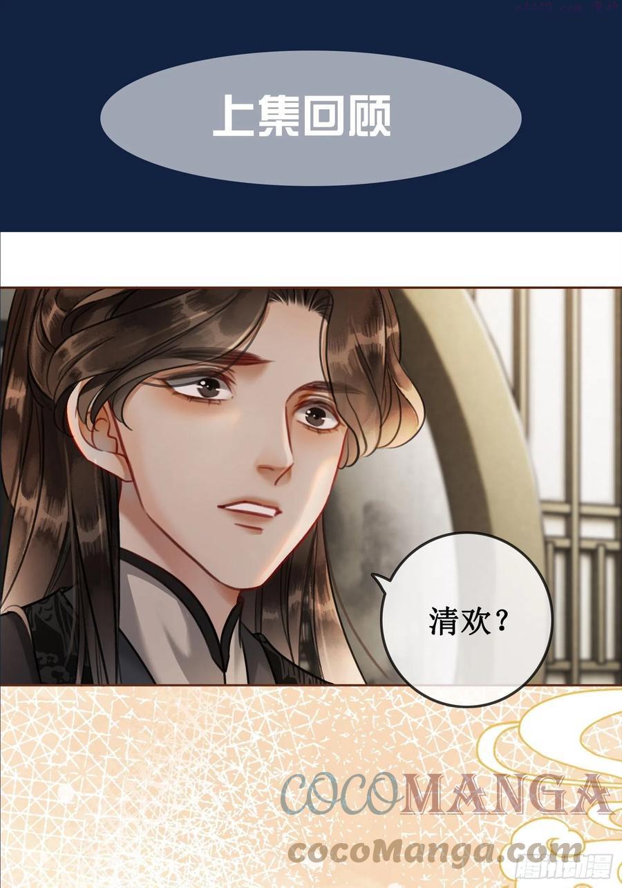 第四话：三皇子的出现0
