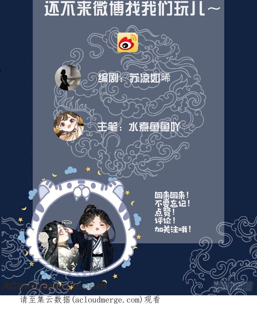 第三十七话 北境之行 入知州府2