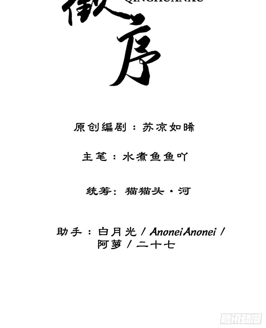 第五十一话 我们回京1
