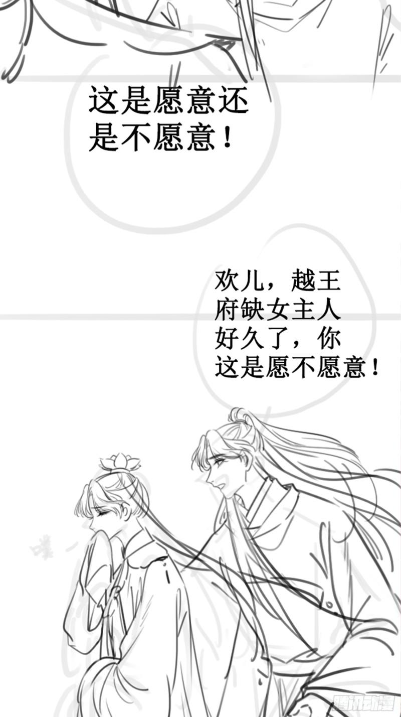 第三十五话 我们成亲好不好4