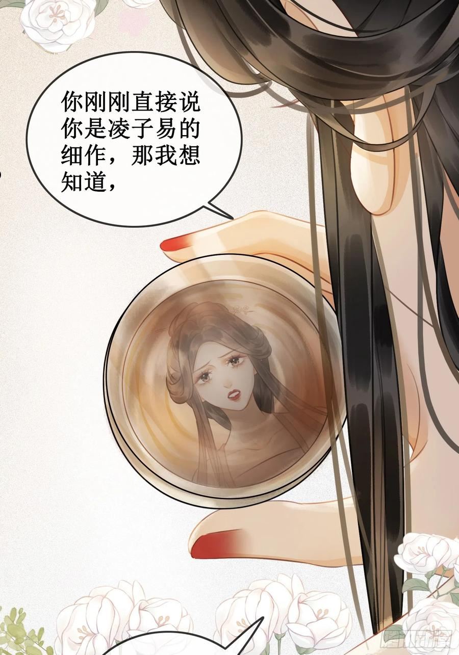 第四十四话 拨云见日1