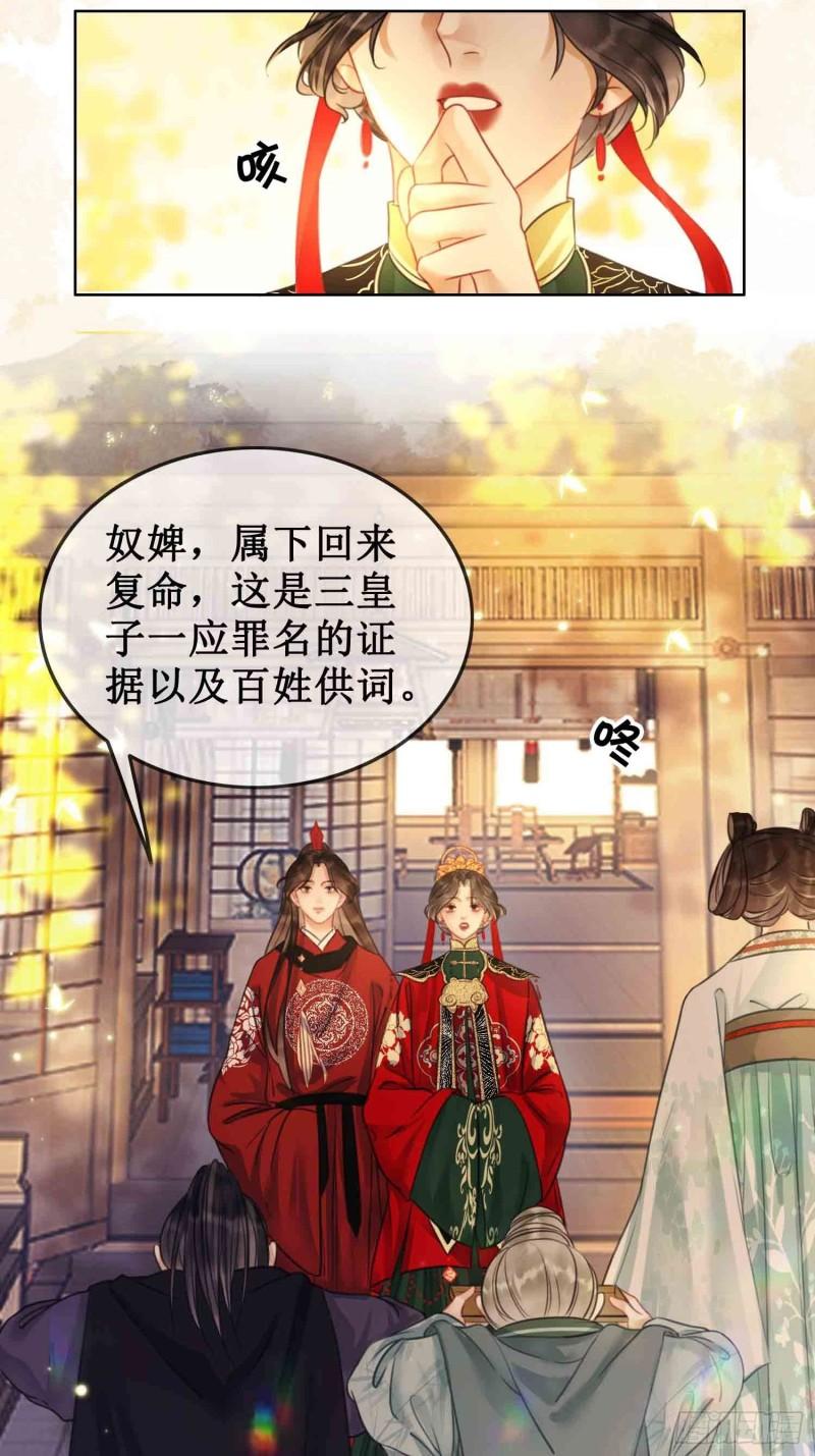第三十五话 我们成亲好不好0