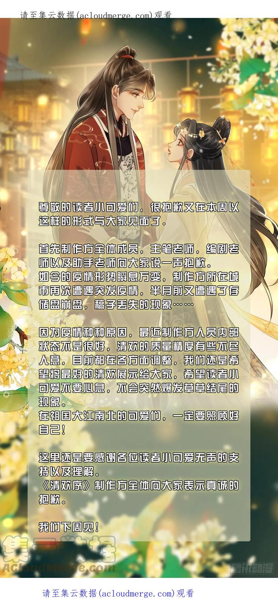 延更通告 致歉函0