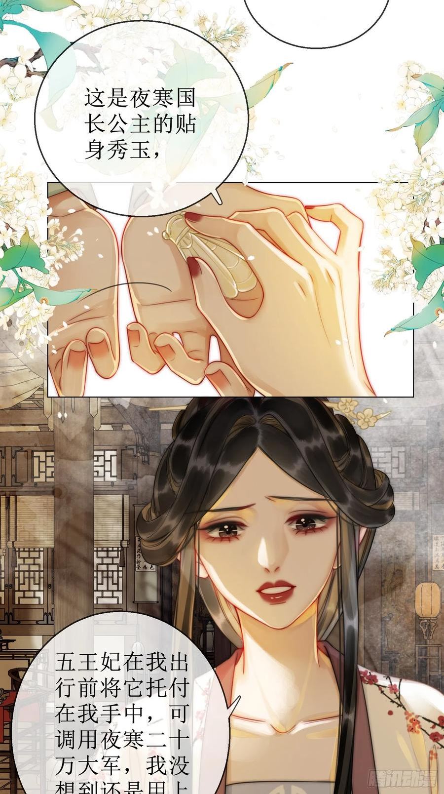第四十七话 惊险时刻3